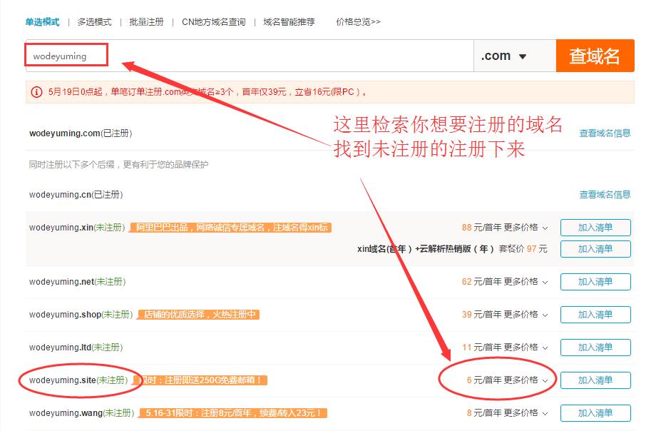 超低成本搭建淘客CMS网站教程
