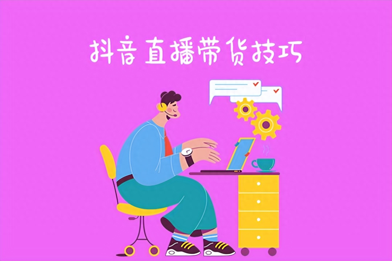 抖音直播间加悬浮文字怎么改（怎么添加在直播屏幕上）