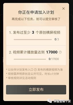 抖音中视频计划怎么做（怎样加入抖音中视频计划）
