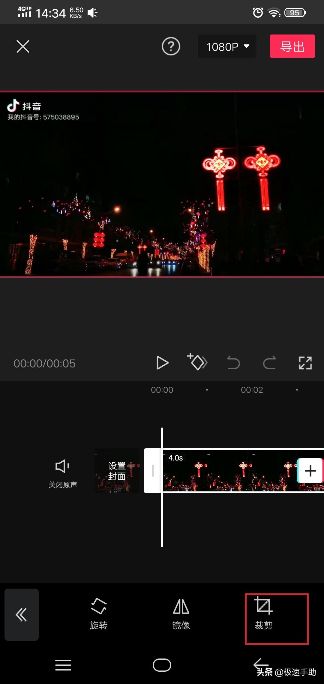 怎么把抖音视频上的抖音号去掉保存（去掉的方法）
