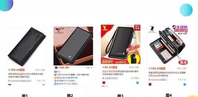 直通车测图详细步骤（淘宝测图的注意事项）