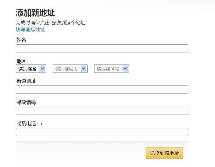 亚马逊怎么购物呢（亚马逊海淘新手入门指南）