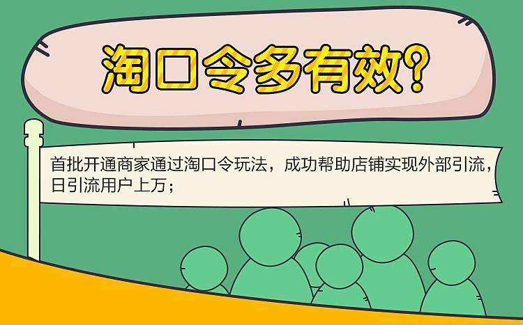 千牛工作台淘口令在哪里（千牛淘口令设置入口 ） - 12345678