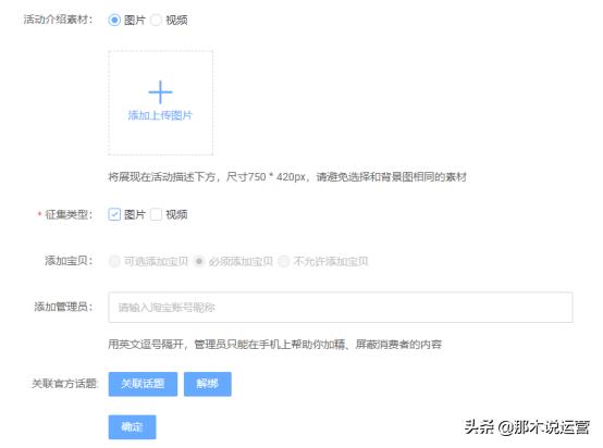 买家秀征集活动怎么做（淘宝买家秀设置方法） - 12345678