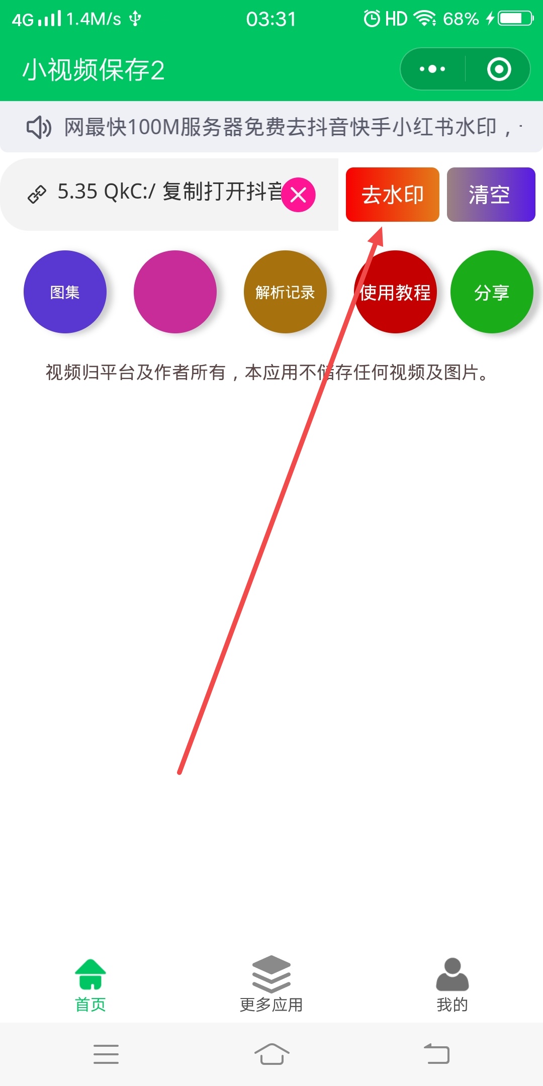 抖音号怎么去掉抖音号（怎样去除抖音上别人的抖音号？）