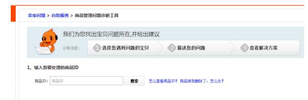 宝贝降权查询平台是什么（淘宝宝贝降权查看的步骤） - 12345678