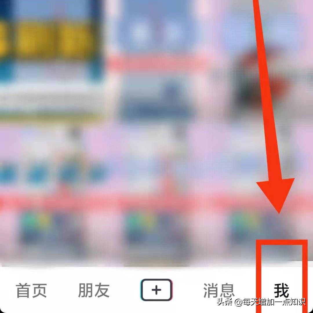抖音怎么删除聊天记录（抖音如何一键清空聊天列表）
