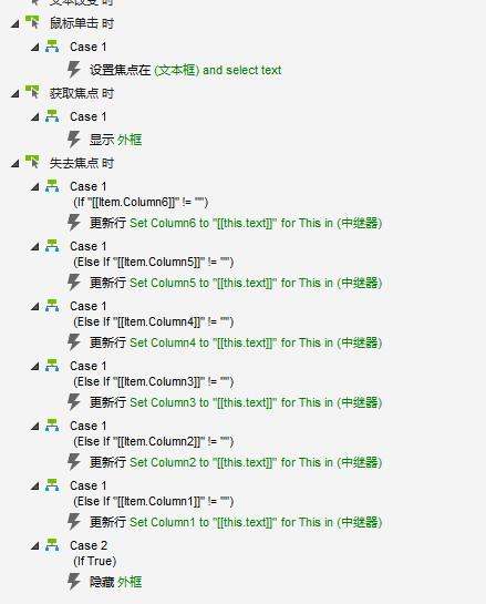 axure树形结构怎么放大（axure使用小技巧）