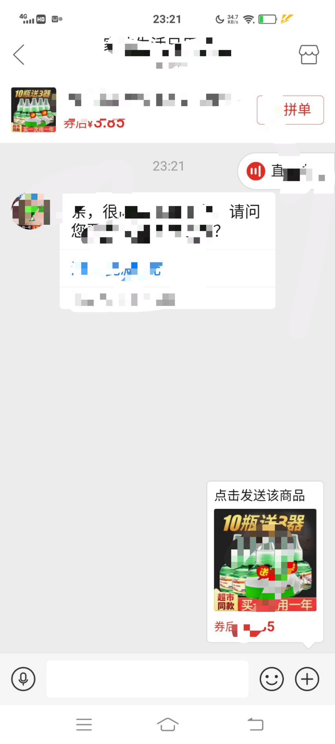 拼多多客服拉黑你怎么办（拼多多的客服信息怎么找回？）