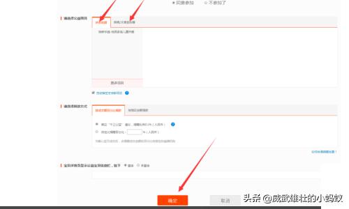 淘宝子帐号怎么设置公益宝贝 淘宝卖家怎么设置公益宝贝？