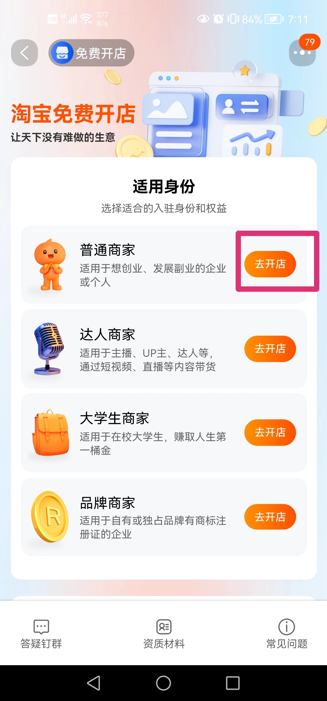 虚拟类淘宝店铺该怎么运营呢 怎样在淘宝上开个虚拟店铺呢？
