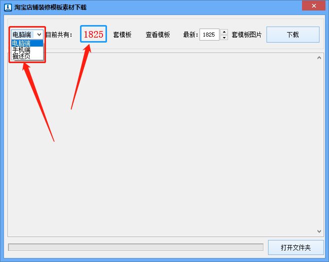 免费淘宝装修模板在哪里找（淘宝店铺装修教程） - 12345678