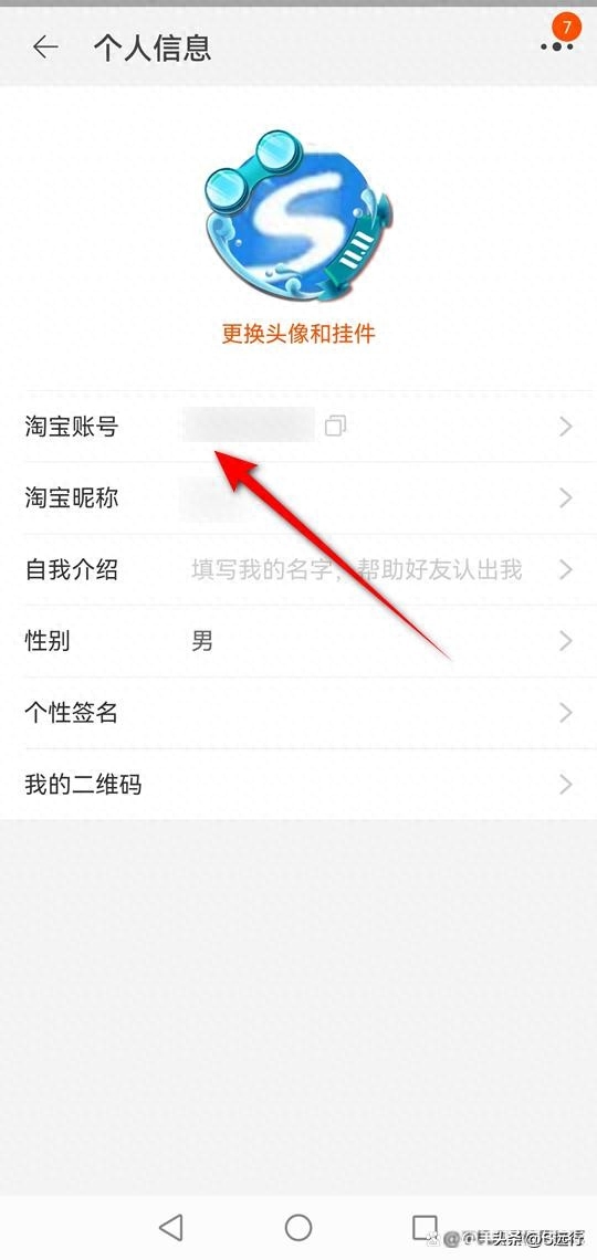 怎么修改淘宝昵称（详细步骤）