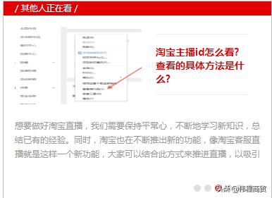 如何查询自己的淘宝id（淘宝首页入口及查询方式） - 12345678