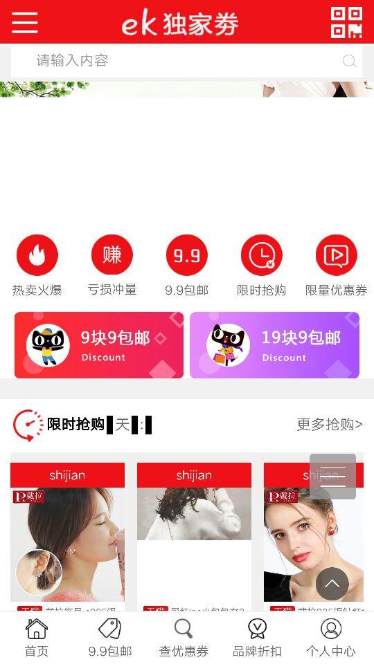 淘宝折扣券哪种品牌的好（淘宝优惠券的app排行）
