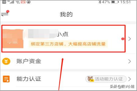拼多多店铺名称可以修改吗（拼多多店铺名称怎么改？）