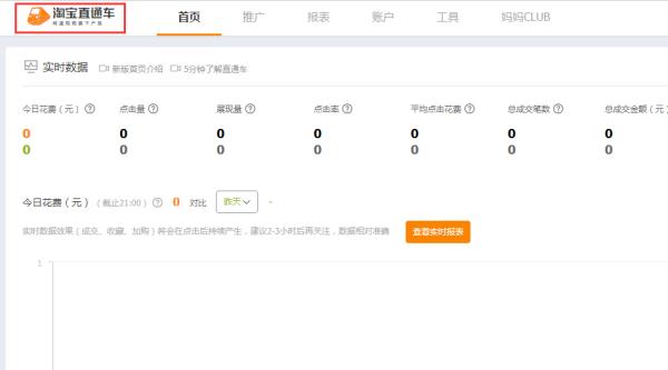 直通车计划要怎么删除 直通车计划误删如何恢复？