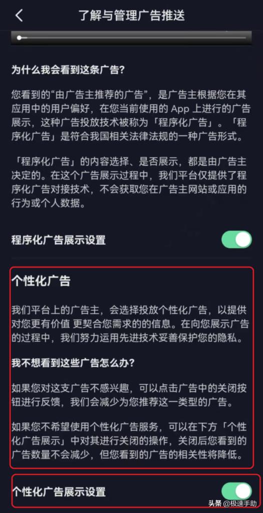 淘宝自动推荐怎么关闭（淘宝为你推荐设置方法）