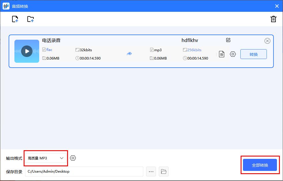 音频转格式怎么转（音频直接改后缀名能改格式吗）