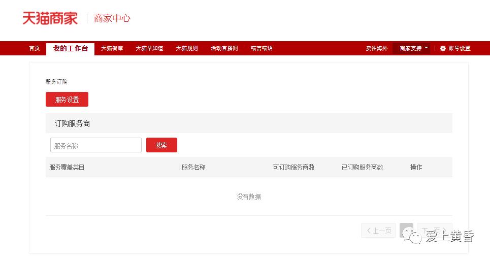 天猫淘宝专享送货上门收费吗（天猫国际送货上门规则）