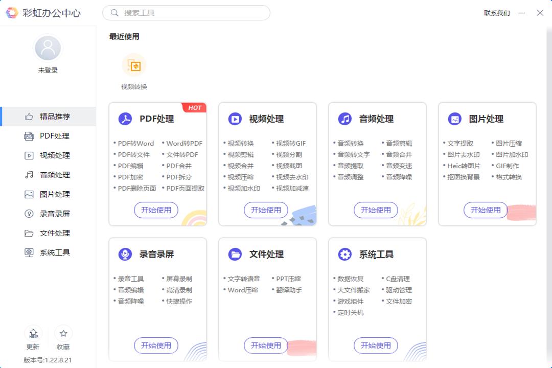 amv视频格式转换器怎么用（手机上将mp4转换成amv的技巧）