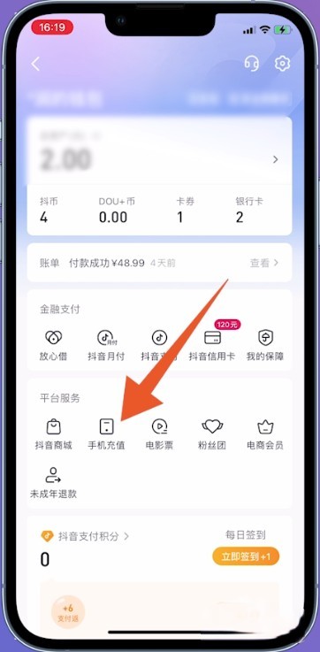 抖音流量怎么弄（抖音怎么充流量？）