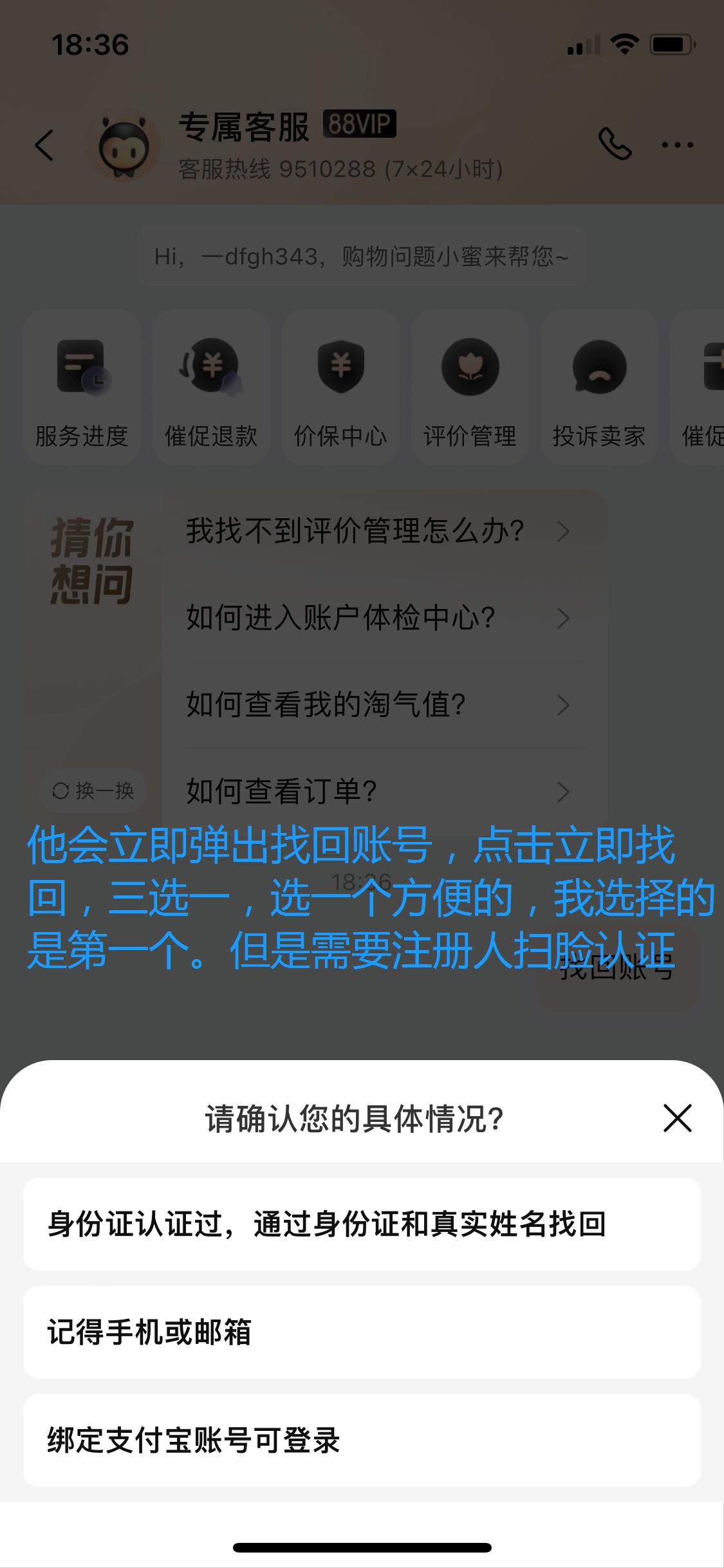 如何找回淘宝原来的账号（账号密码忘了怎么找回）