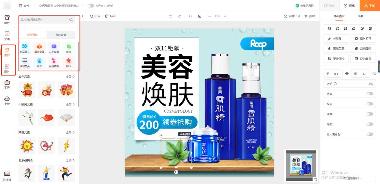 怎么做主图怎么做详情页（如何提升商品的点击率）