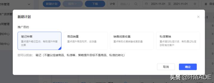 小红书商城推广工具有哪些（比小红书更好的软件）