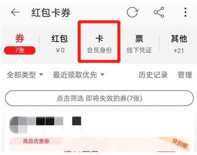 天猫购物金在哪里查看余额（淘宝购物金查询步骤）
