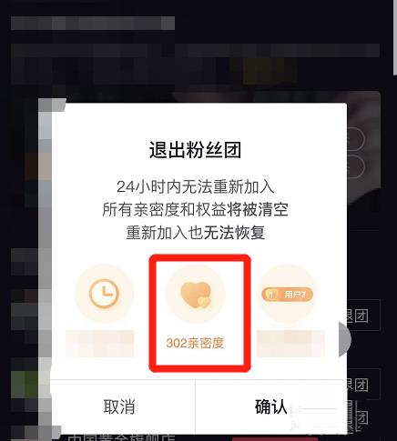 抖音亲密度怎么看（抖音哪里看亲密度？）