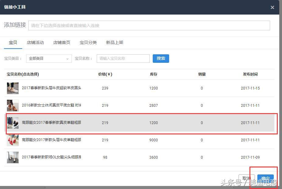 淘宝装修生成代码怎么弄（淘宝模板代码制作教程）