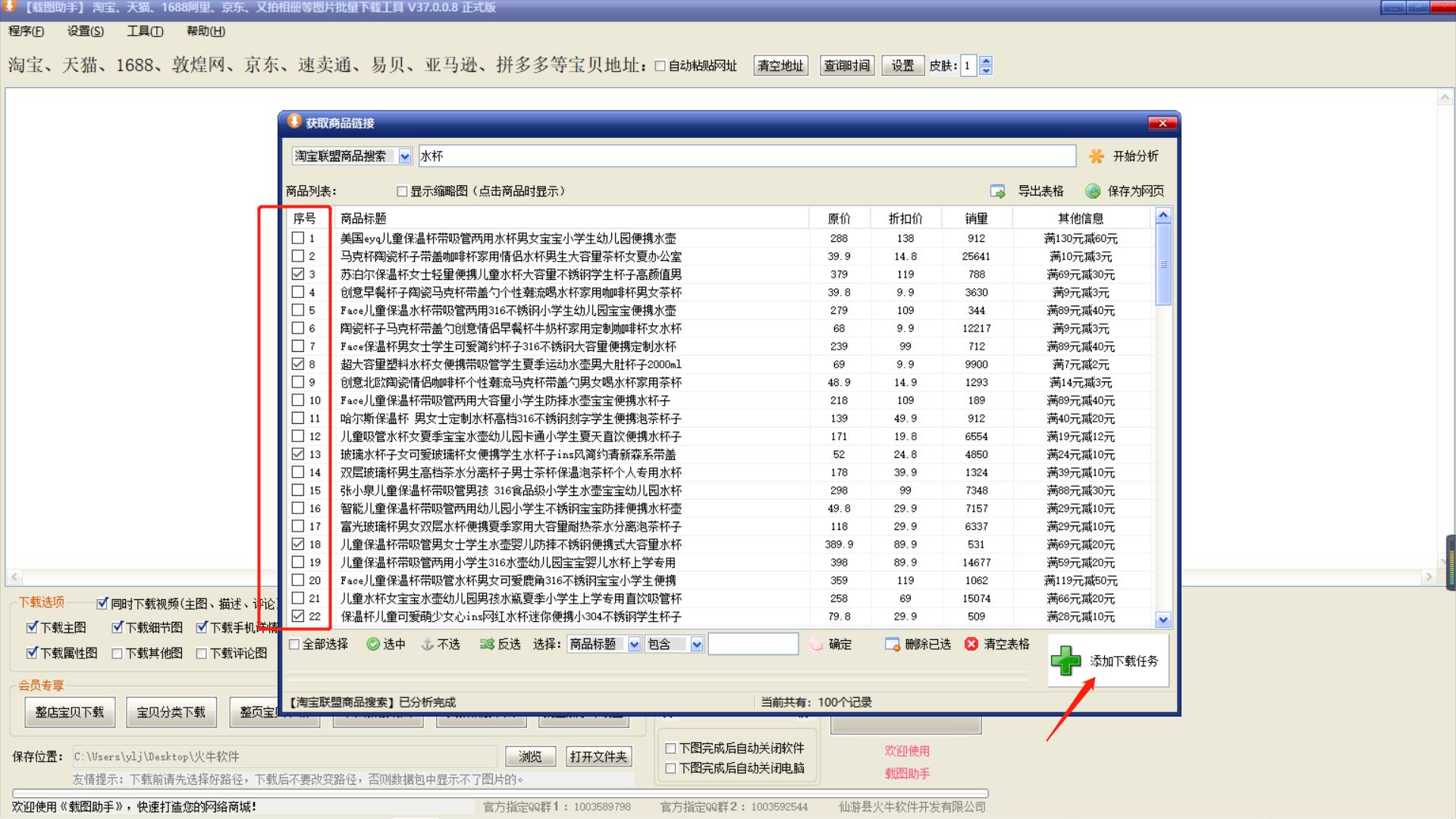 手机怎么下载淘宝主图视频（手把手教你提取淘宝主图视频） - 12345678