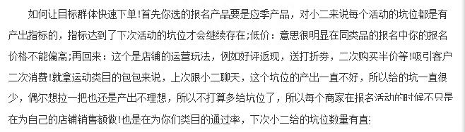 报名淘抢购技巧是什么（详解淘抢购入驻规则） - 12345678