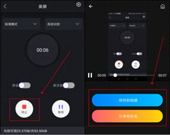 抖音直播怎么录屏（抖音直播的录屏方法）