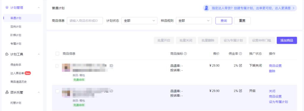 新手网上开店教程图片（抖音开店基本流程）