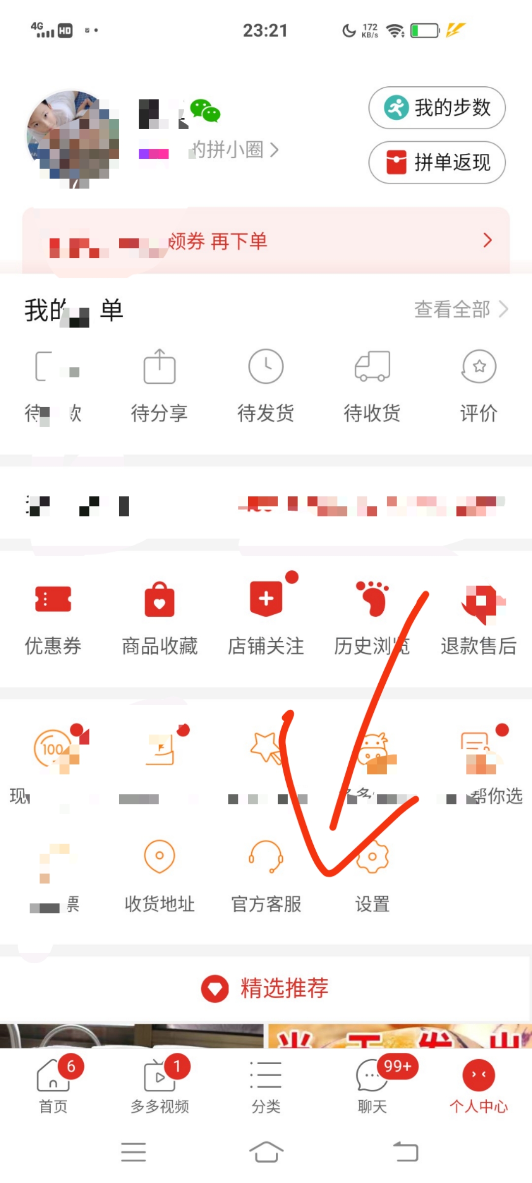 拼多多客服拉黑你怎么办（拼多多的客服信息怎么找回？）