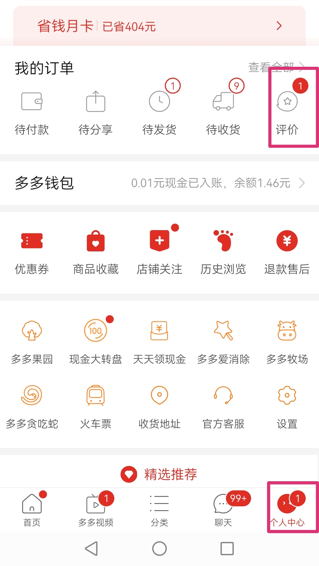 拼多多的评价怎么能删干净 拼多多我自己的手机上显示的评价怎么删除？