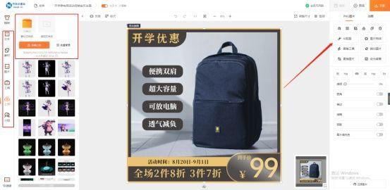 网店照片怎么制作的（淘宝宝贝主图制作教程）