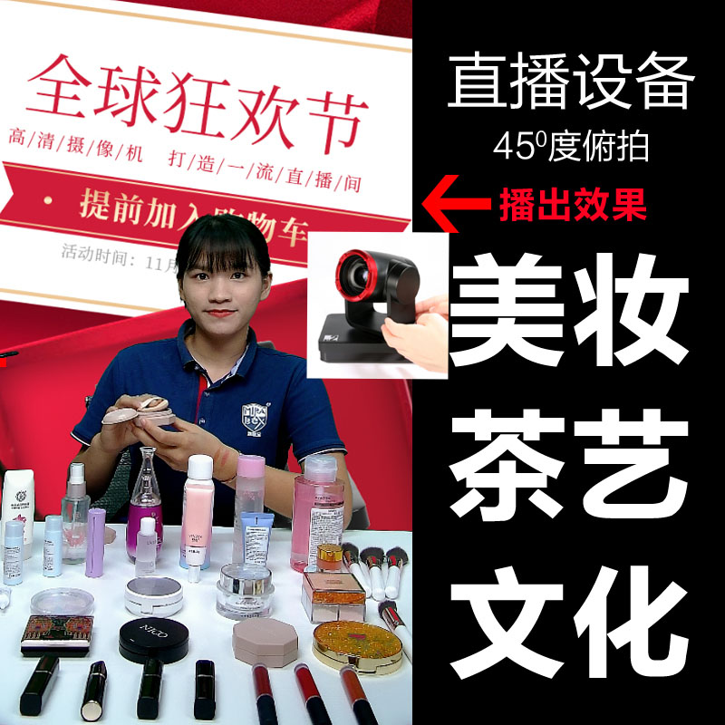 淘宝直播需要什么设备?怎么选择更专业?