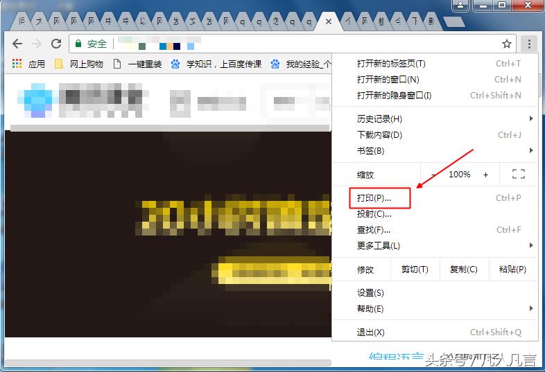 怎么打印网页全部页面（详细步骤）