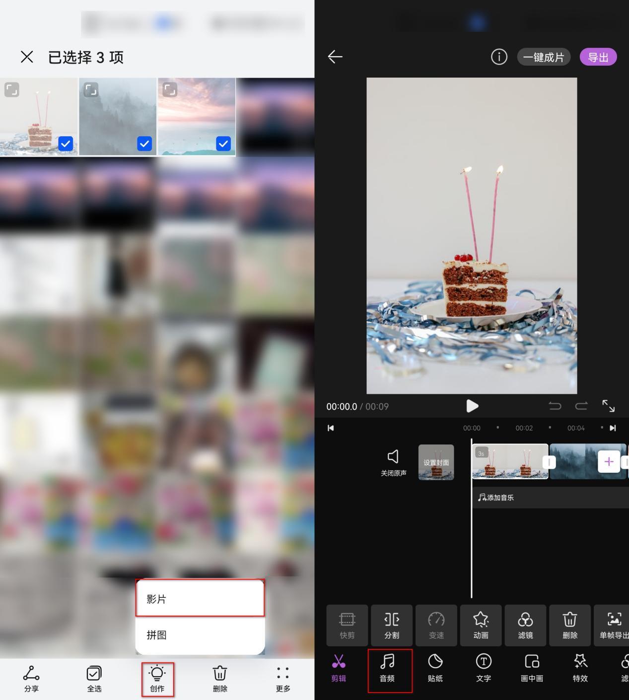 怎么制作音乐相册（三种方法和具体步骤）