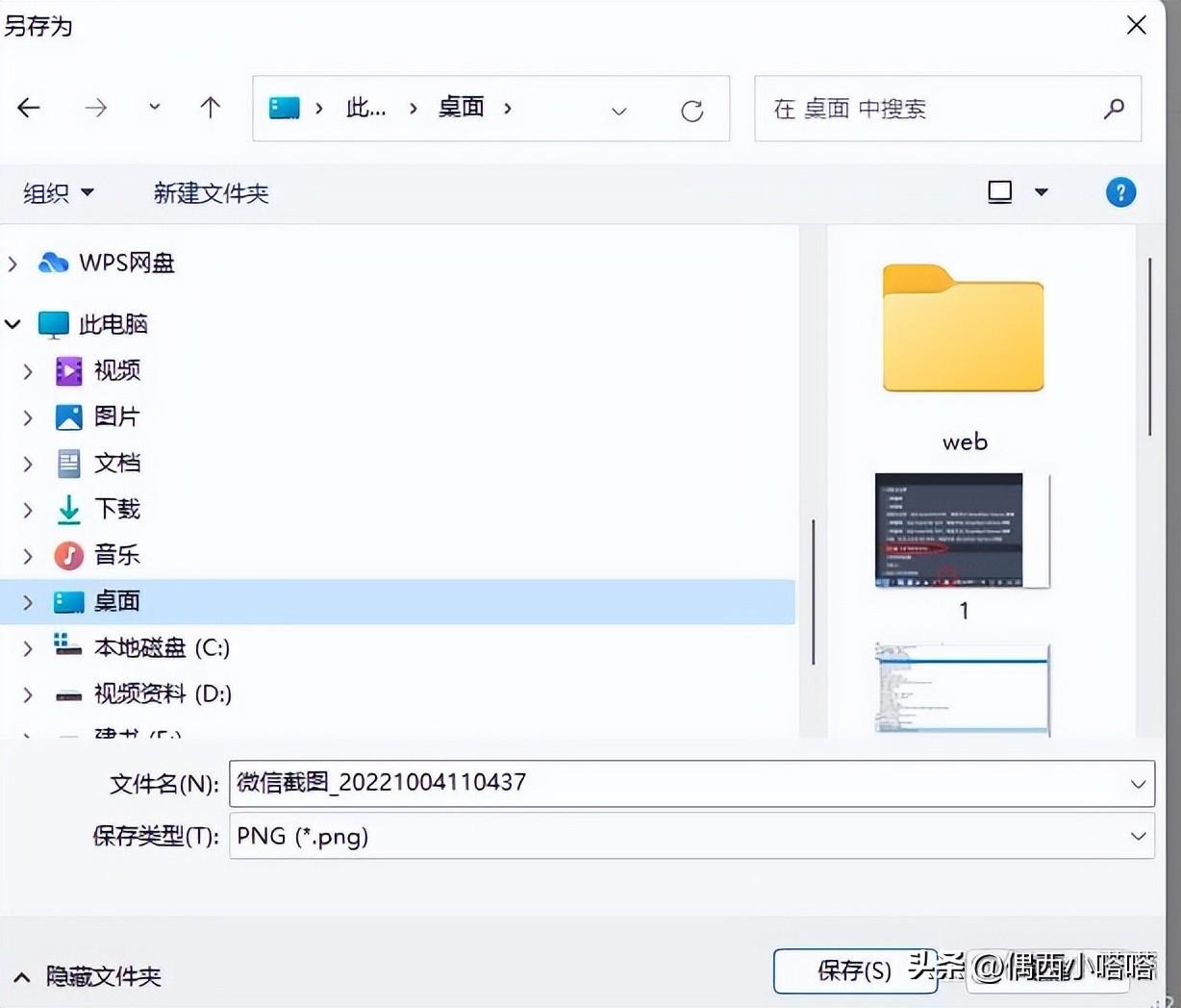 怎么在电脑上截图保存（保存的位置在哪里）