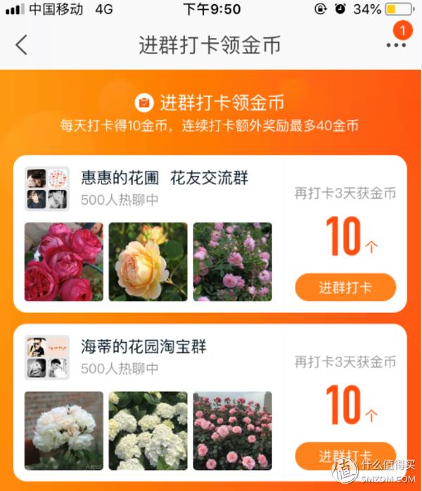 淘金币红包几点兑换最好（3000淘金币换30红包）