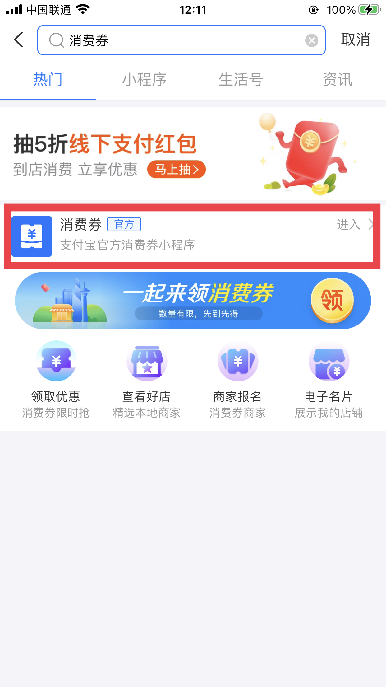 支付宝优惠省钱秘笈