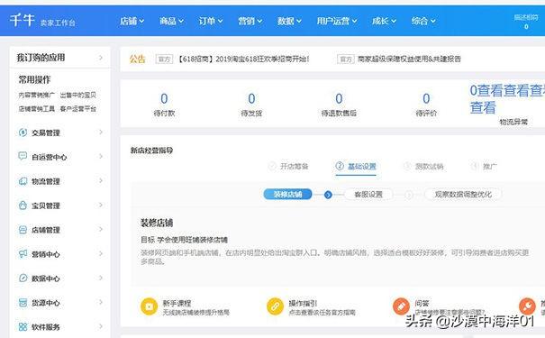 淘宝最低折扣在哪里改（设置淘宝店铺促销活动的步骤）