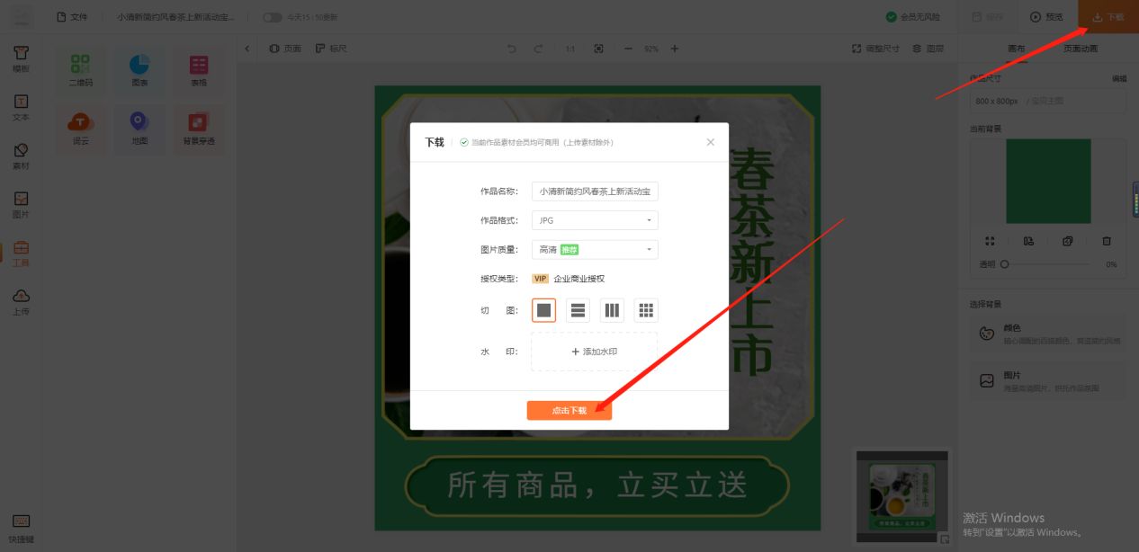 ps怎么做淘宝主图模板（新手淘宝图片制作教程） - 12345678