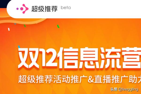 怎么做淘宝直播推广 淘宝直播怎么推广引流？