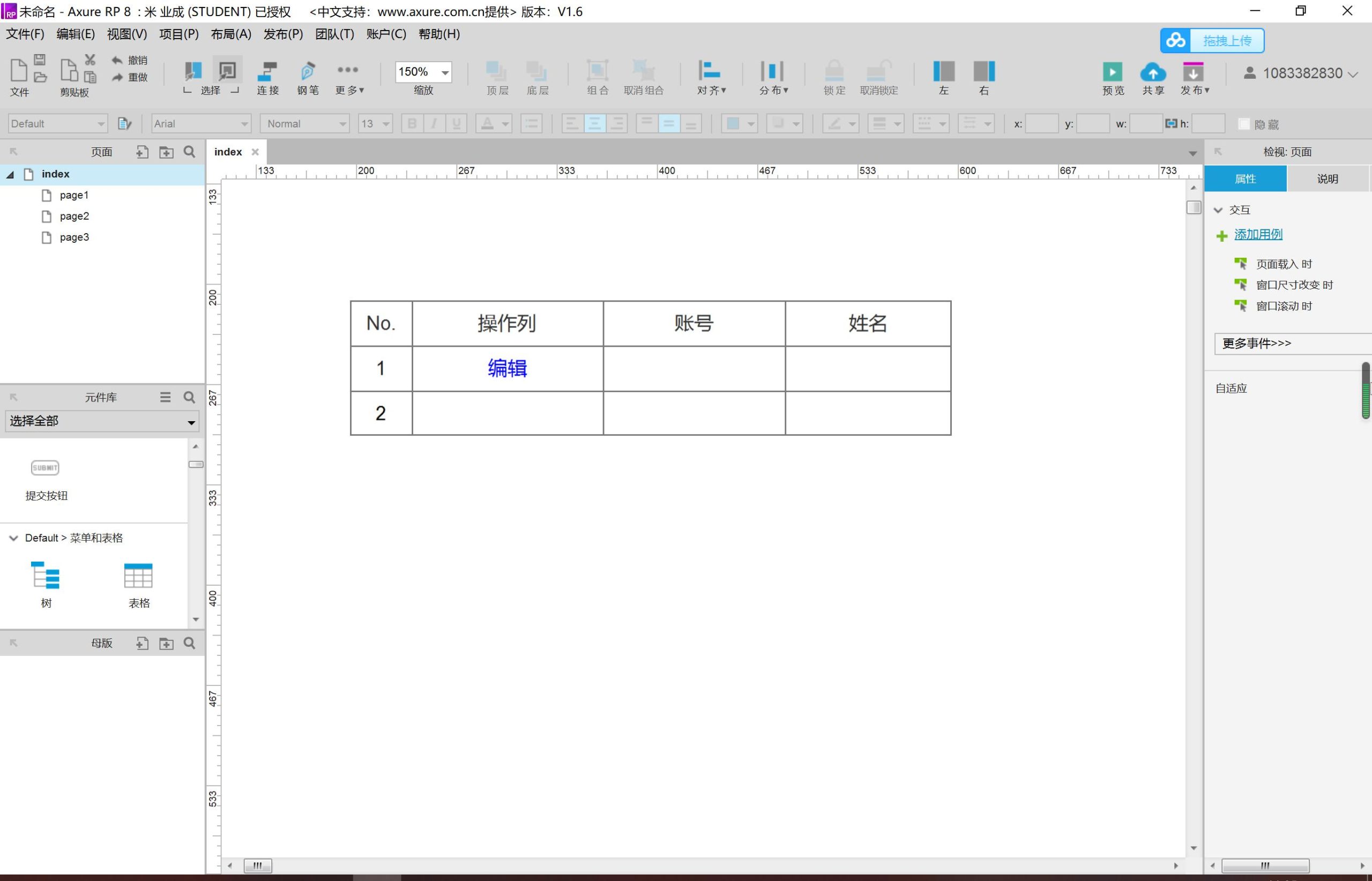 怎么在axure中编辑文字（表格中文本链接使用小技巧）