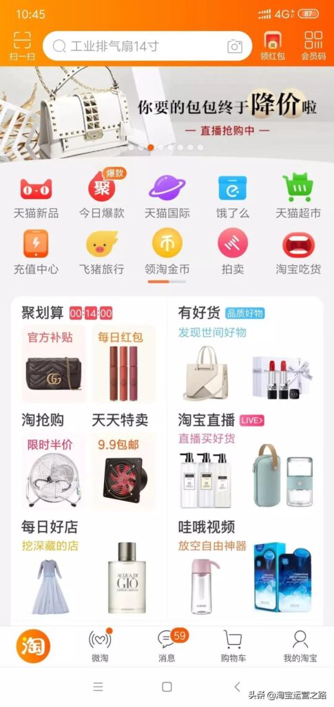 淘抢购基本条件是什么（淘宝抢购秒杀技巧）